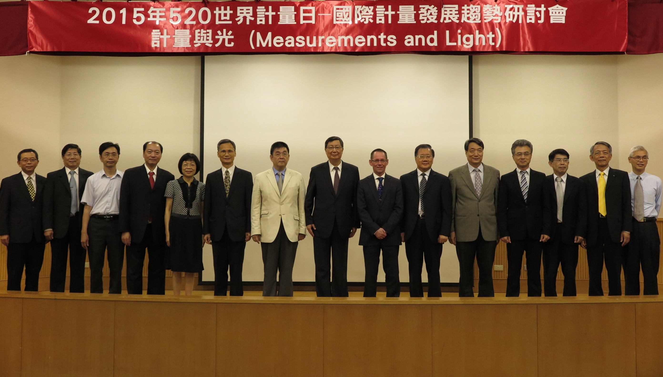 迎接520世界計量日 標準檢驗局舉辦「國際計量發展趨勢研討會」