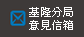 基隆分局意見信箱