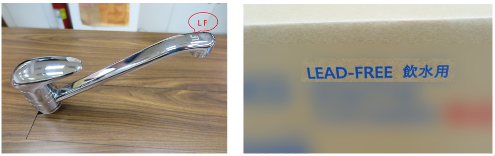 飲水用水龍頭本體標示有「L F」(Lead Free，無鉛) (如圖左) 字樣，外包裝標示有「飲水用」字樣 (如圖右)。