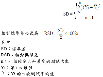 標準差公式