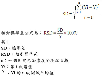 標準差公式