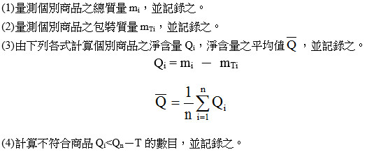 市場購樣檢測步驟