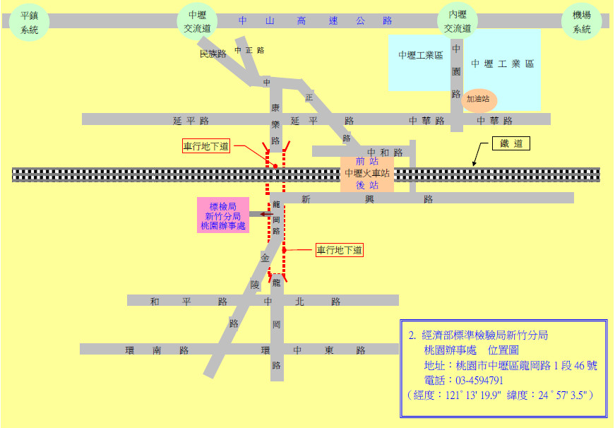 桃園辦事處交通路線圖