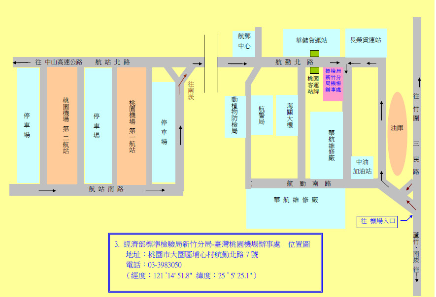 臺灣桃園機場辦事處交通路線圖