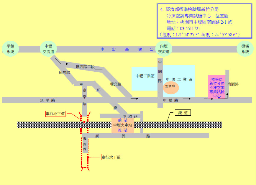 冷凍空調專業試驗中心交通路線圖