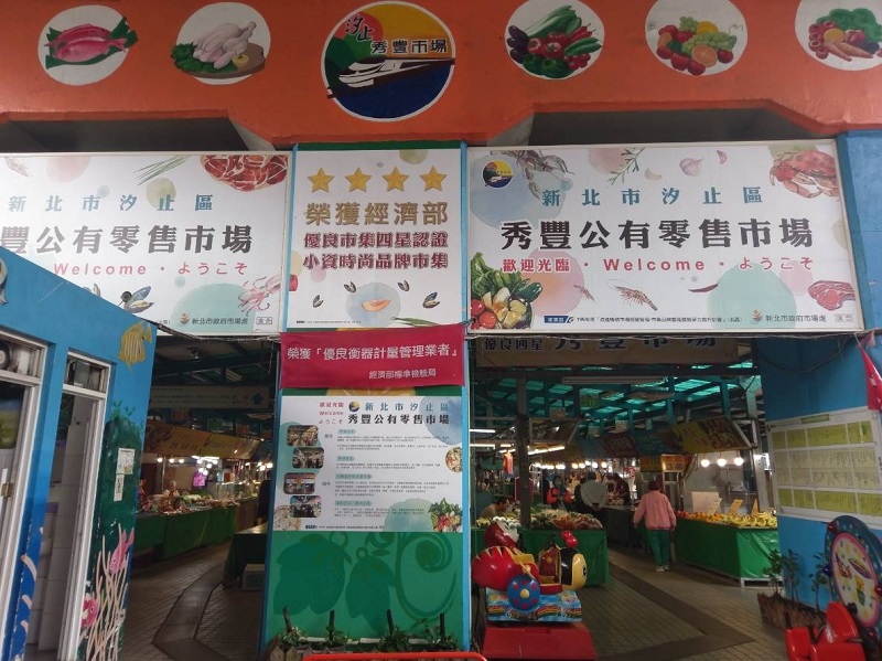 經濟部標準檢驗局與各地市場攜手打造公平優質消費環境