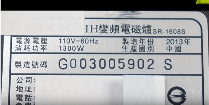 認識電線走火危機
