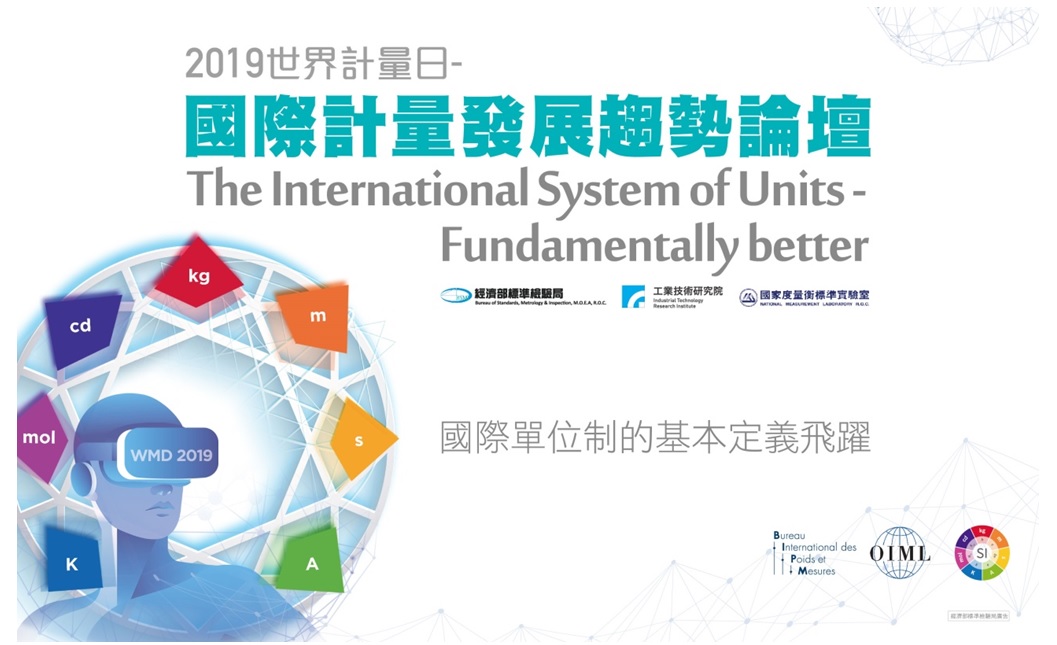 BSMI will hold international trend of metrology forum, inviting the pu.jpg ... BSMI will hold international trend of metrology forum, inviting the pu.jpg ...