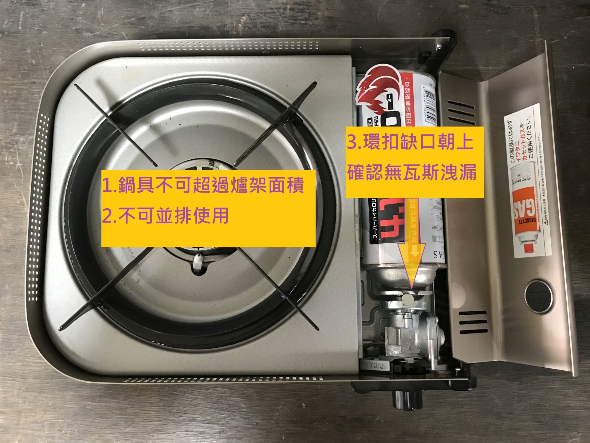 正確使用卡式爐保平安.jpg 正確使用卡式爐保平安.jpg