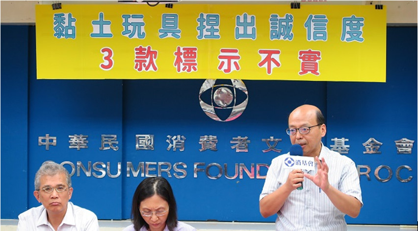 Bureau of Standards, Metrology and Inspection (BSMI) and Consumers' Fo.jpg ... Bureau of Standards, Metrology and Inspection (BSMI) and Consumers' Fo.jpg ...