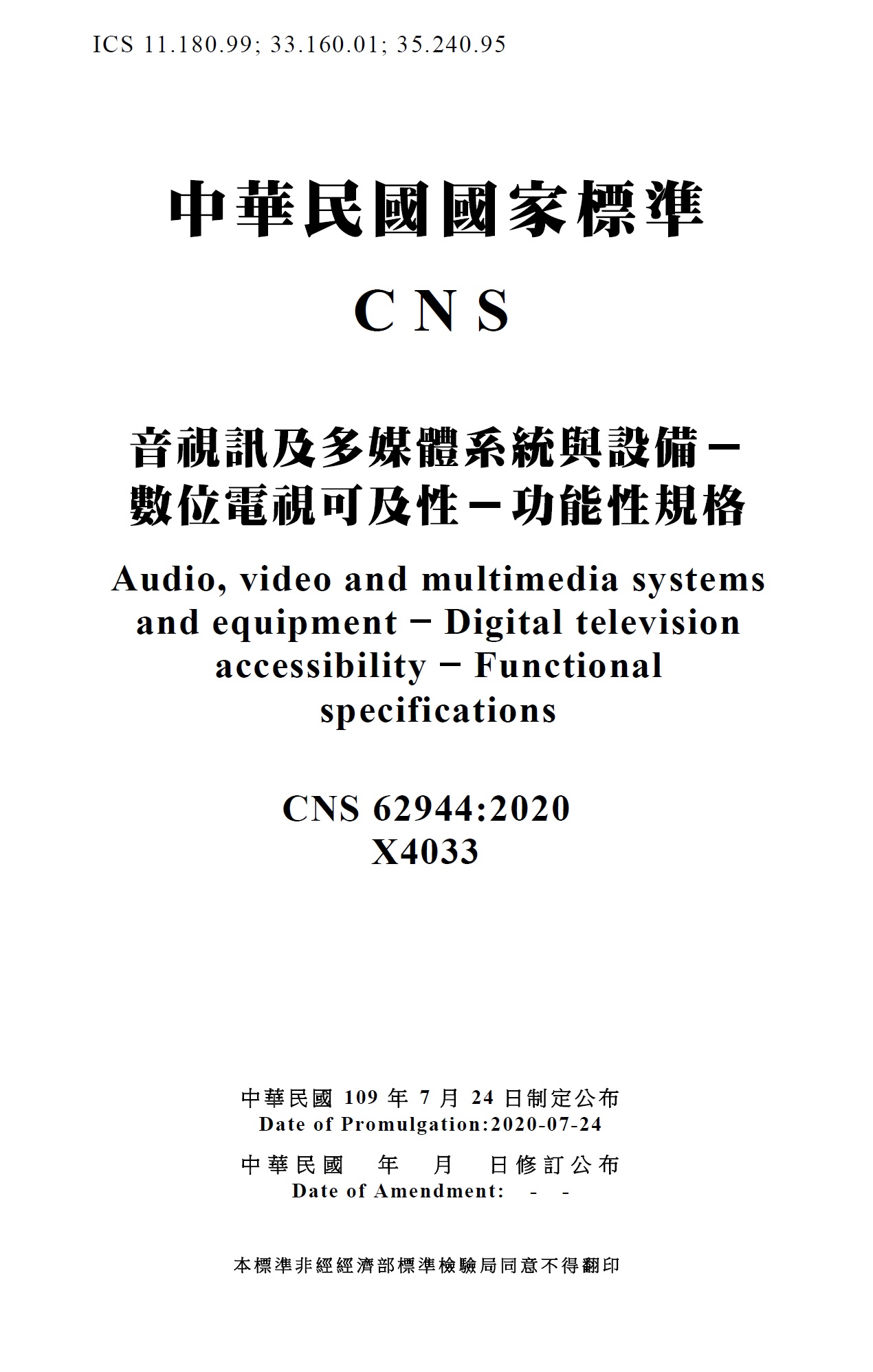 Establish accessible Design Standards for Digital TVs, and Promote the.jpg ... Establish accessible Design Standards for Digital TVs, and Promote the.jpg ...