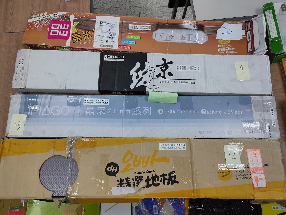 市售「塑膠地磚」商品檢測結果