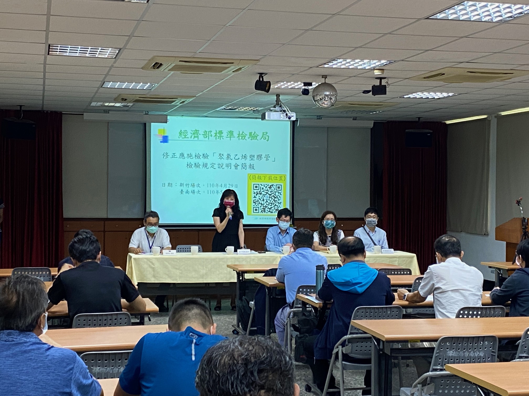 經濟部標準檢驗局臺南分局舉辦修正應施檢驗「聚氯乙烯塑膠管」檢驗規定說明會.jpg 經濟部標準檢驗局臺南分局舉辦修正應施檢驗「聚氯乙烯塑膠管」檢驗規定說明會.jpg