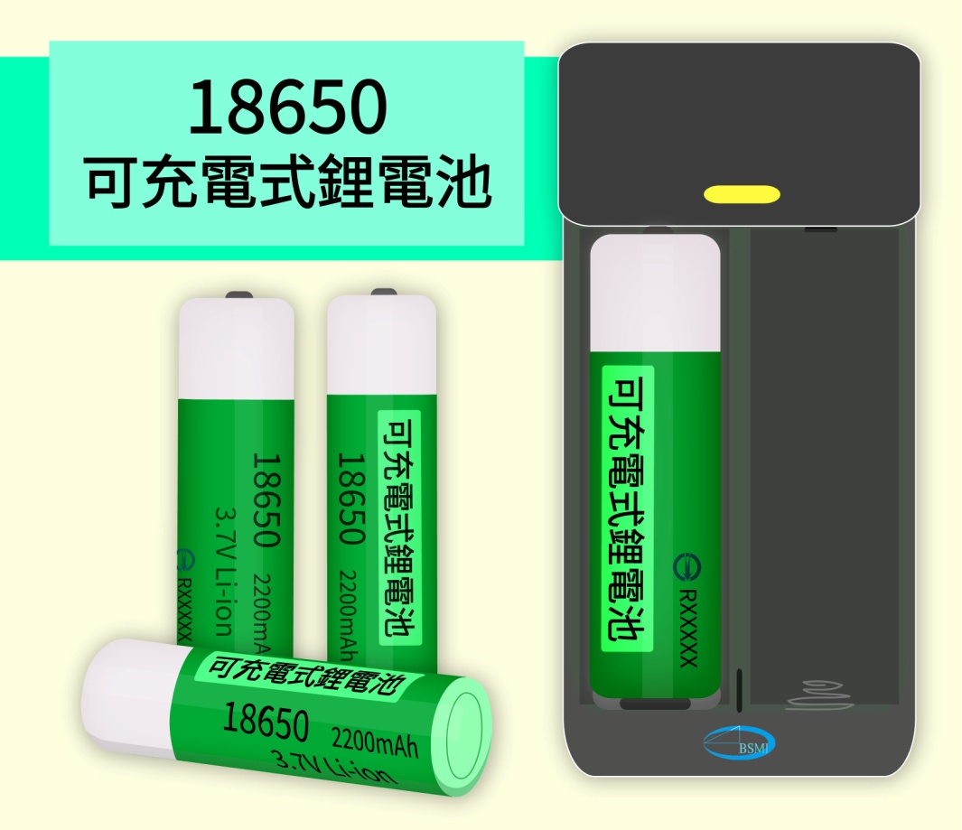 簡單認識18650充電電池