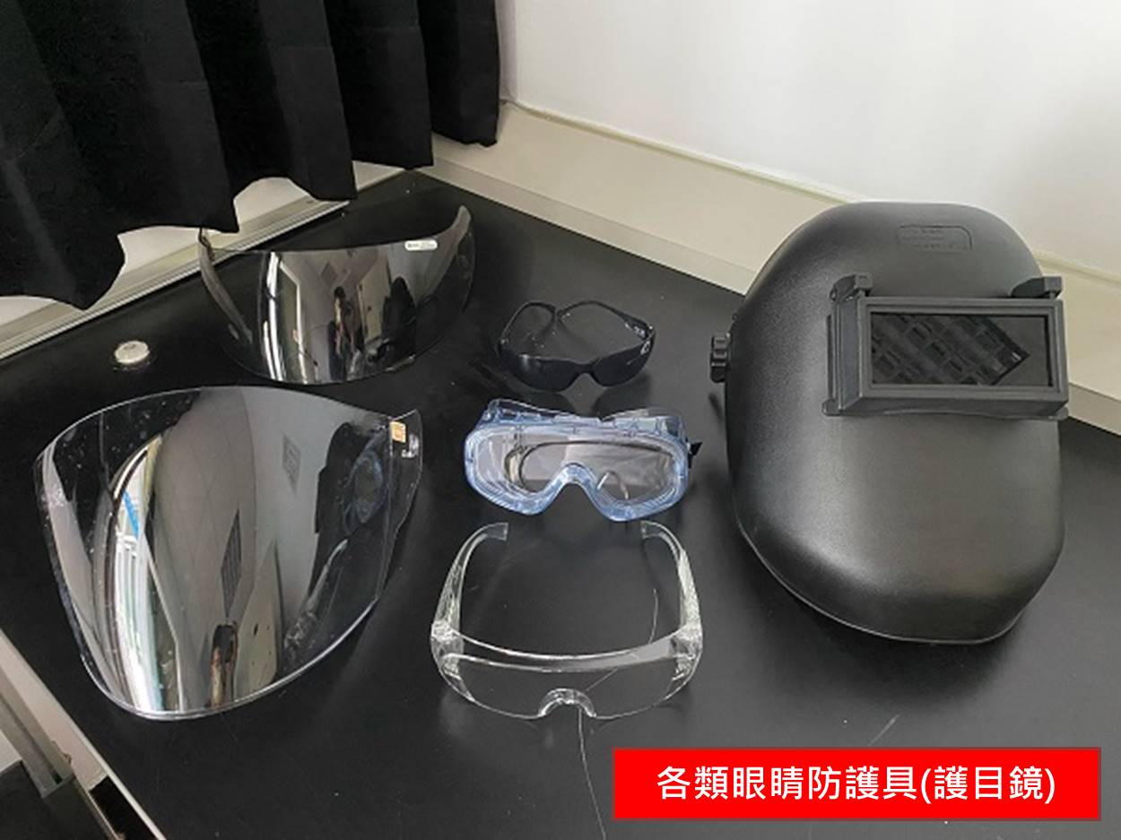 各類眼睛防護具(護目鏡) 各類眼睛防護具(護目鏡).jpg