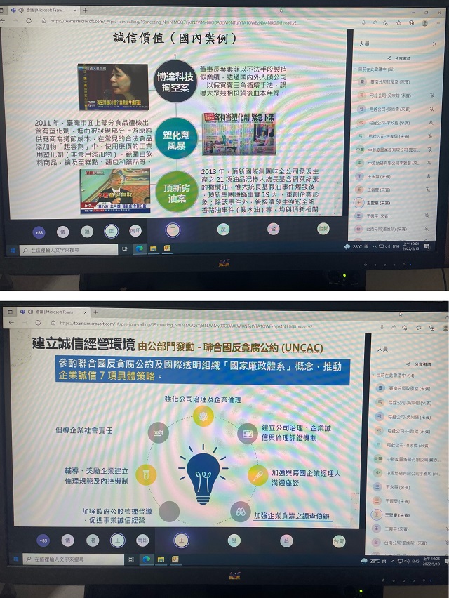 「企業誠信 共創廉政」標檢局臺南分局倡導私部門反貪.jpg 「企業誠信 共創廉政」標檢局臺南分局倡導私部門反貪.jpg