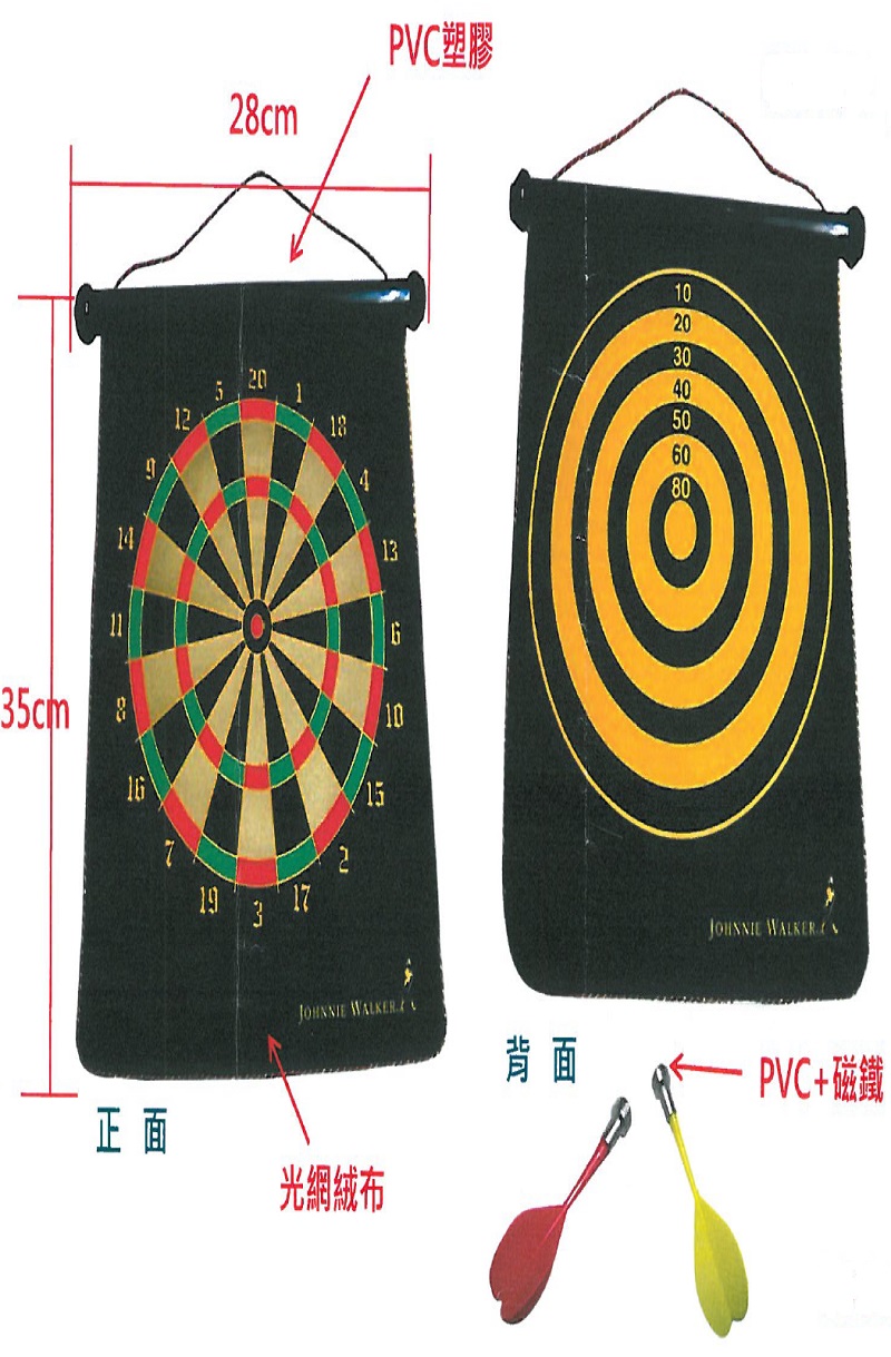 磁鐵標靶玩具.jpg 磁鐵標靶玩具.jpg