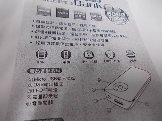 多功能行動電源-220010.jpg 多功能行動電源-220010.jpg