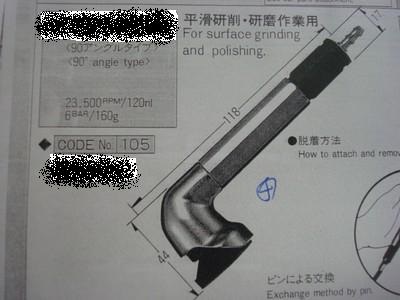研磨機-220029.jpg 研磨機-220029.jpg