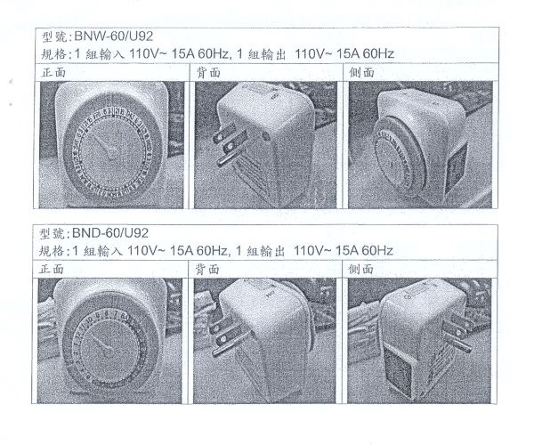 定時功能之分接式插座-220036.jpg 定時功能之分接式插座-220036.jpg