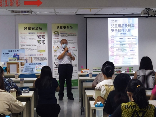 BSMI Launched Awareness Campaign on Safety of Children's Articles, 32 .png ... BSMI Launched Awareness Campaign on Safety of Children's Articles, 32 .png ...