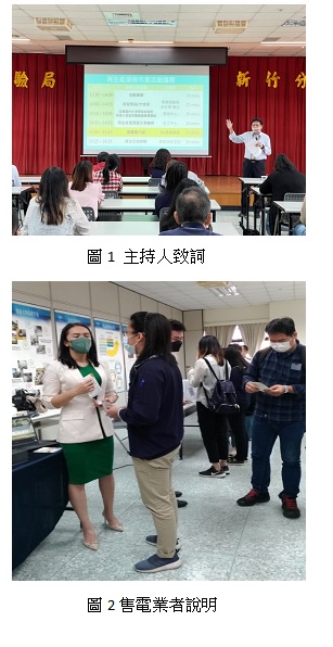 再生能源綠巿集桃竹場活動紀要