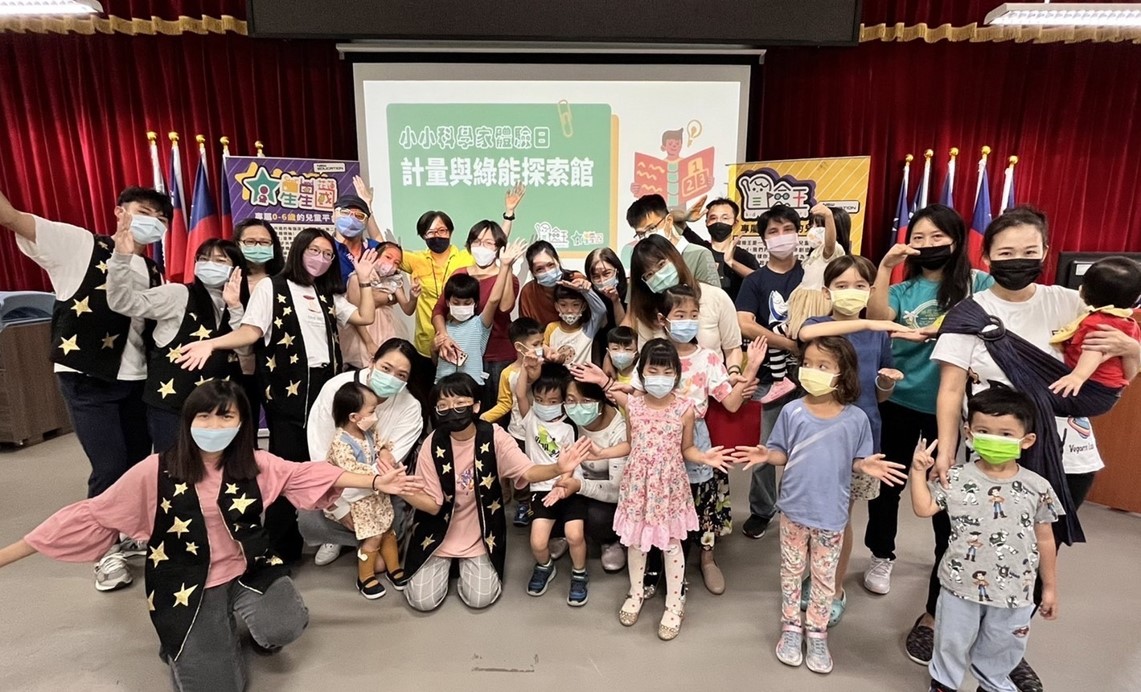 標準檢驗局花蓮分局「計量與綠能探索館」加值探索體驗 歡迎預約參觀.jpg 標準檢驗局花蓮分局「計量與綠能探索館」加值探索體驗 歡迎預約參觀.jpg