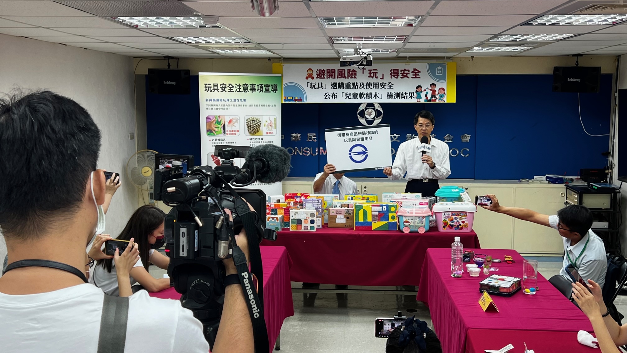 保障兒童「玩」的安全 經濟部標準檢驗局與財團法人中華民國消費者文教基金會合作共同宣導「玩具」選購重點及使用安全.jpg 保障兒童「玩」的安全 經濟部標準檢驗局與財團法人中華民國消費者文教基金會合作共同宣導「玩具」選購重點及使用安全.jpg