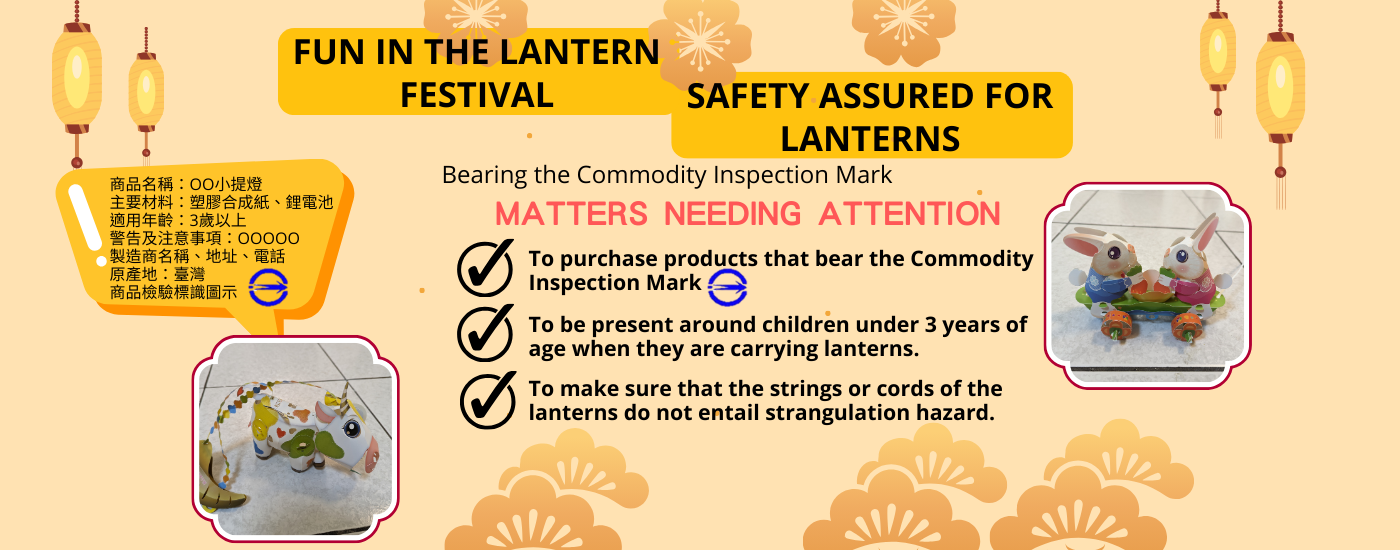 Fun in the Lantern Festival! Safety Assured for Lanterns Bearing the C.png ... Fun in the Lantern Festival! Safety Assured for Lanterns Bearing the C.png ...