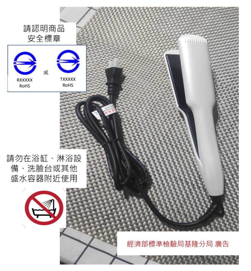 活出自己的自信與風采 正確使用直髮夾(離子夾)!.jpg 活出自己的自信與風采 正確使用直髮夾(離子夾)!.jpg
