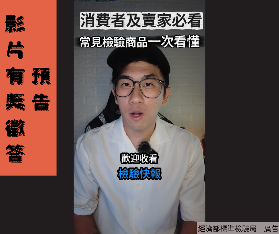 《檢驗快報》有獎徵答.png 《檢驗快報》有獎徵答.png