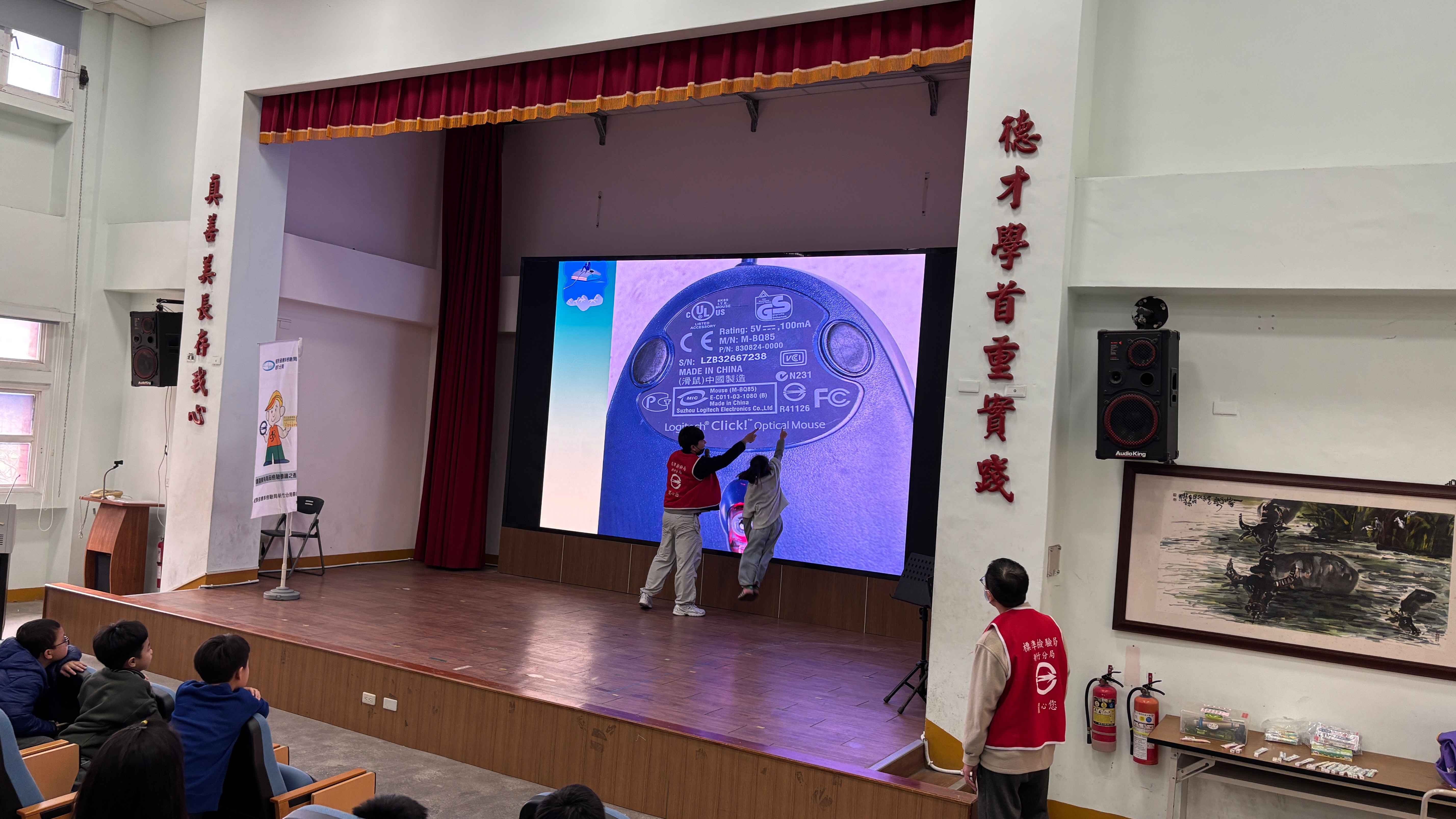 115年3月5日 桃園市龍潭區龍星國民小學 商品安全宣導.jpg