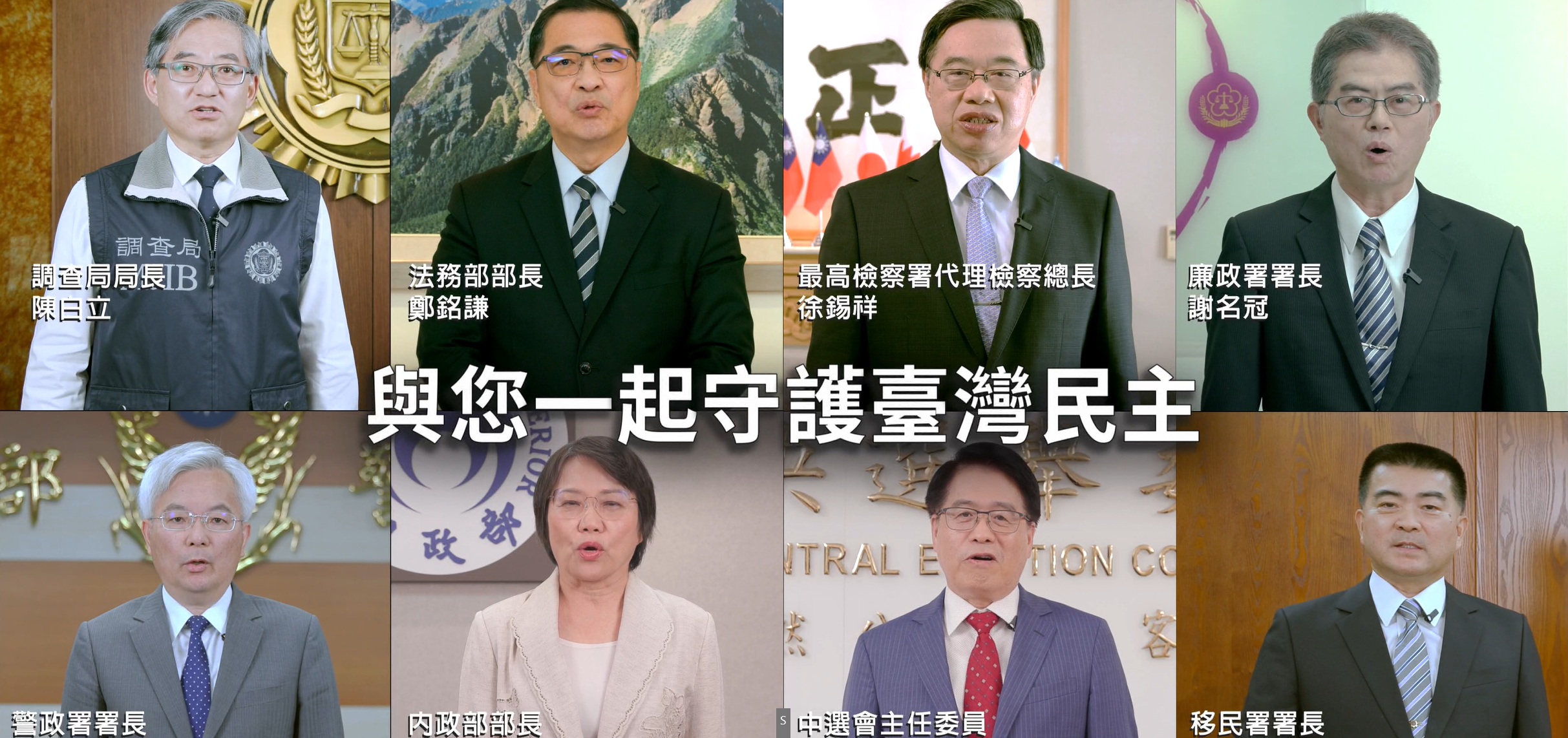 法務部-2026反賄選愛臺灣公益宣導影片