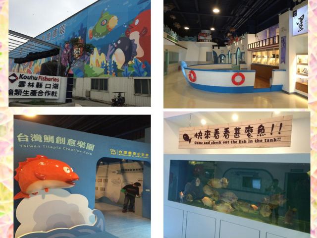 小安心假日活動報報 雲林口湖台灣鯛生態創意園區 105 03