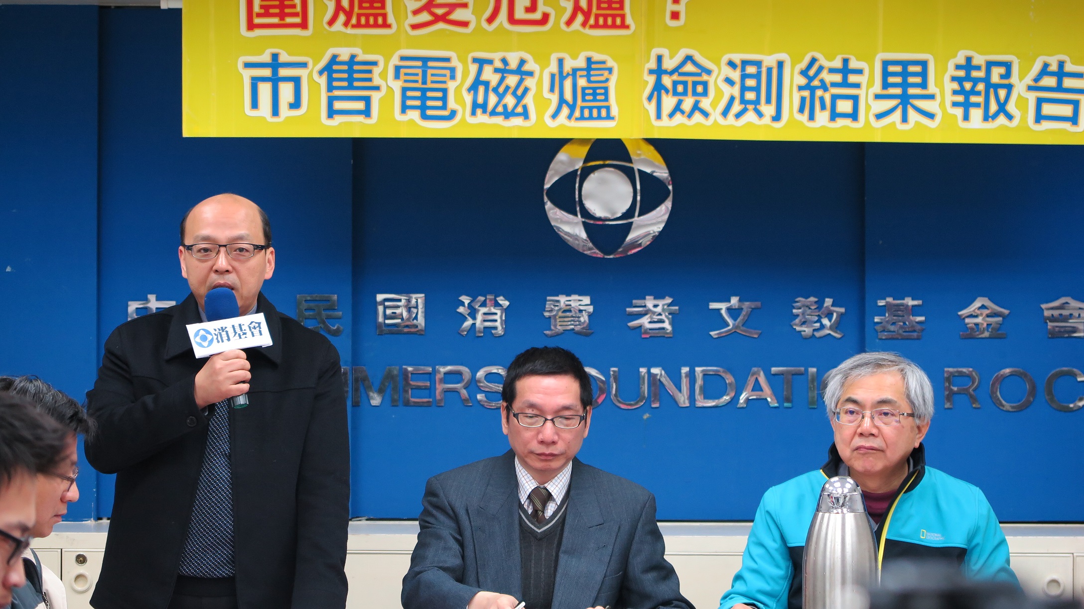 經濟部標準檢驗局與財團法人中華民國消費者文教基金會共同公布市售「電磁爐」檢測結果