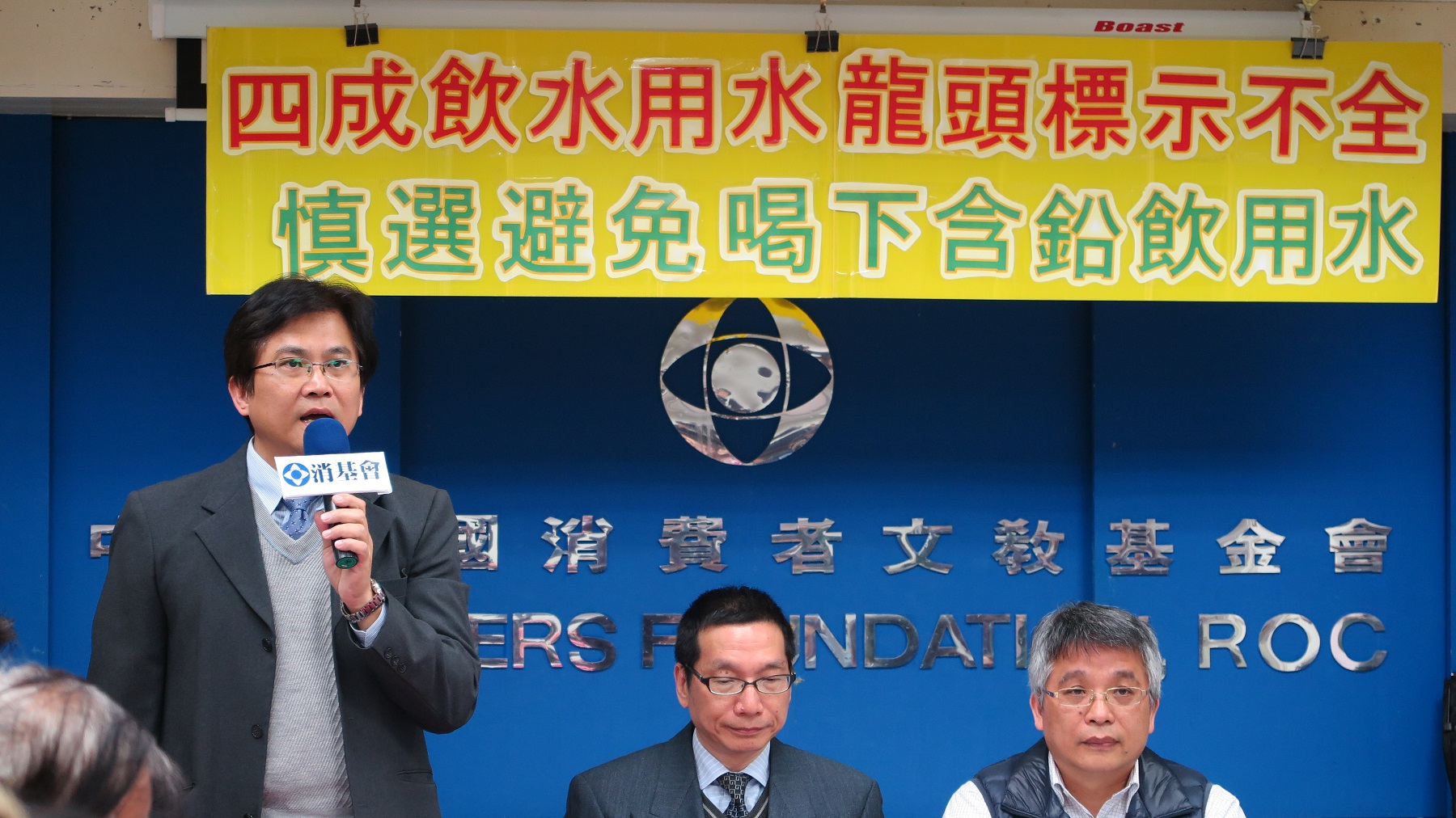 經濟部標準檢驗局與財團法人中華民國消費者文教基金會共同公布市售「飲水用水龍頭(LF)」檢測結果