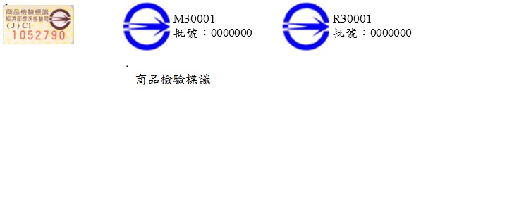 兒童節挑選玩具禮物 請認明商品檢驗標識