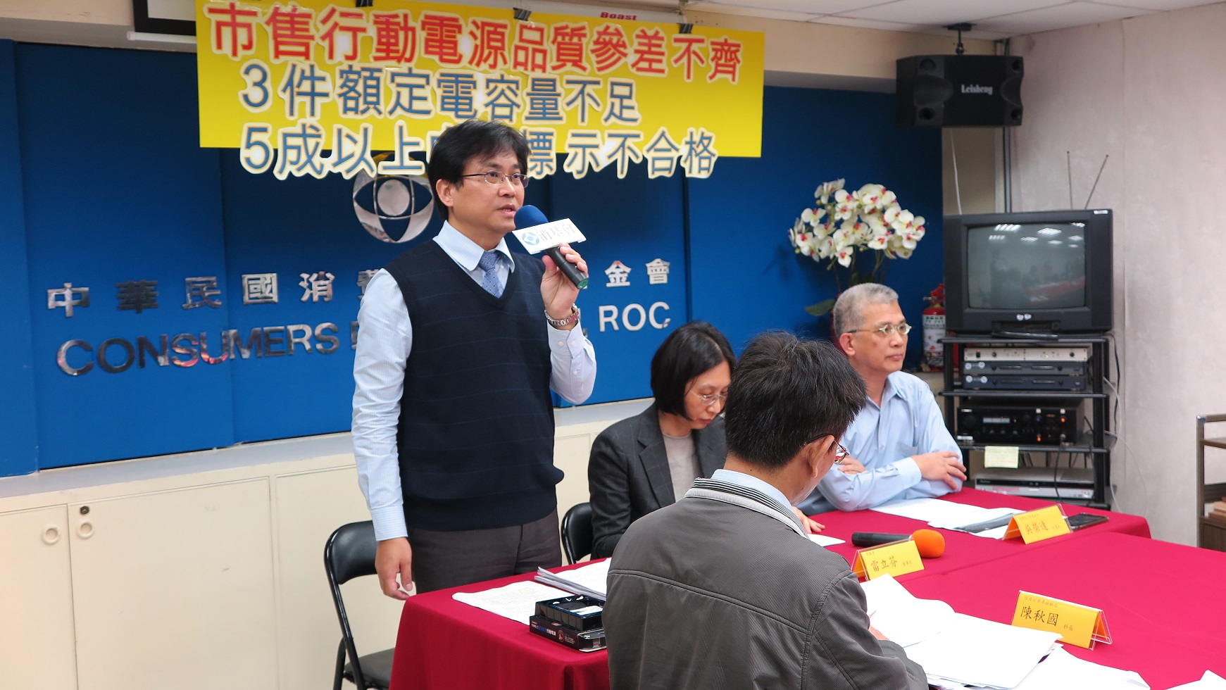 經濟部標準檢驗局與財團法人中華民國消費者文教基金會共同公布市售「行動電源」檢測結果.jpg 經濟部標準檢驗局與財團法人中華民國消費者文教基金會共同公布市售「行動電源」檢測結果.jpg