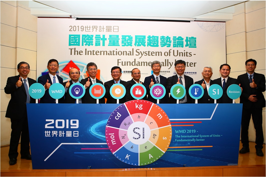 BSMI holds international trend of metrology forum to celebrate the historic change in SI definition