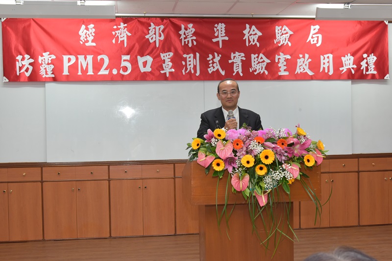 標準局連局長暨環保署蔡處長共同主持「PM2.5口罩測試實驗室」啟用典禮