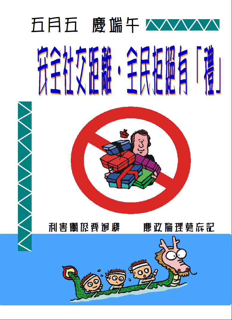 經濟部標準檢驗局臺南分局小安心臉書(FB)粉絲專頁舉辦「安全社交距離&middot;全民拒絕有『禮』」有獎徵答活動，歡迎民眾踴躍參加！.PNG