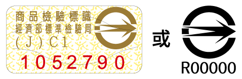 電源線組 延長線 的選購及正確使用方式