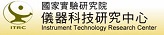 國家實驗研究院儀器科技研究中心