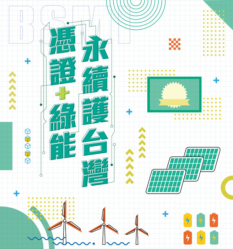 Welcome to Visit the Booth "T-REC and Green Energy, Sustainable Taiwan ...