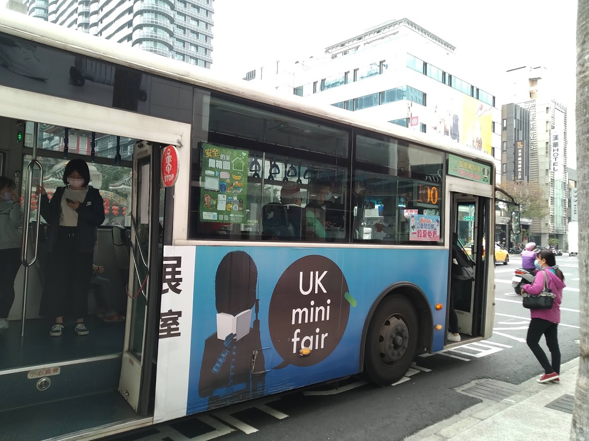 「免錢ㄟ公車廣告〜感恩協助及致謝之旅」活動紀要