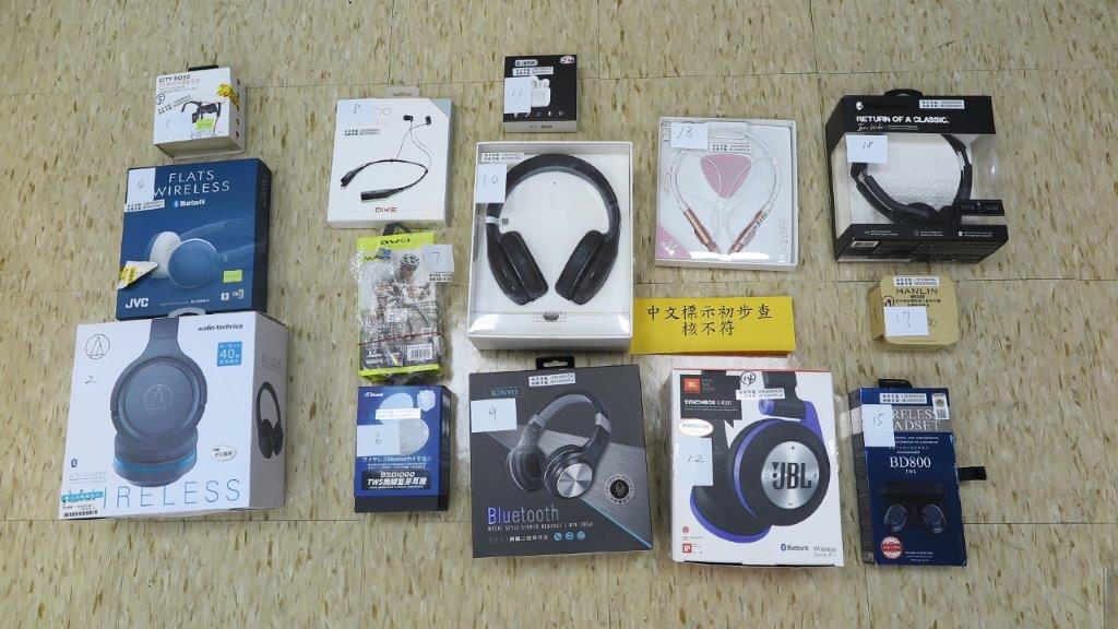 市售「藍芽耳機」商品檢測結果.jpg 市售「藍芽耳機」商品檢測結果.jpg