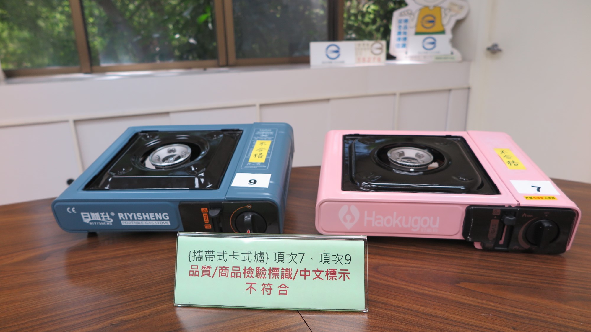 市售「攜帶式卡式爐」商品檢測結果.jpg 市售「攜帶式卡式爐」商品檢測結果.jpg