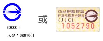 標準檢驗局基隆分局提醒民眾「老人輔具(非木質手杖)」選購及使用注意事項