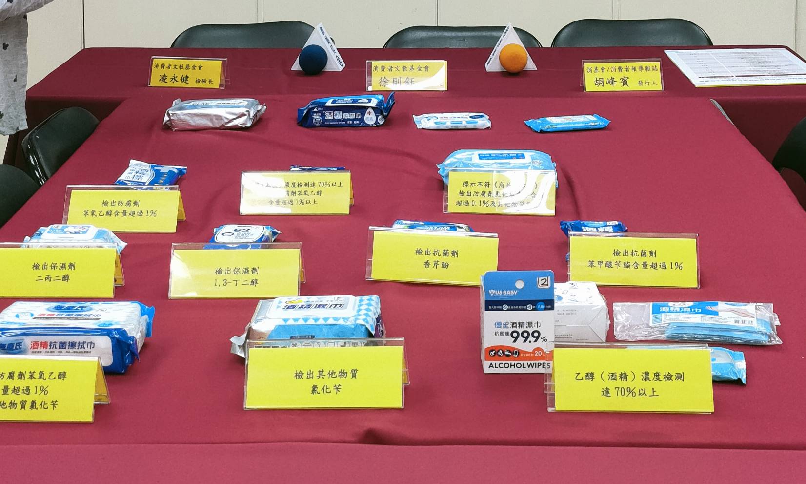 針對消基會110年5月10日發布市售「酒精濕巾」檢測結果,經濟部標準檢驗局之回應說明.jpg 針對消基會110年5月10日發布市售「酒精濕巾」檢測結果,經濟部標準檢驗局之回應說明.jpg