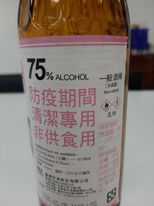 The Ministry of Economic Affairs Monitors the Quality of Alcohol-Based.png ... The Ministry of Economic Affairs Monitors the Quality of Alcohol-Based.png ...